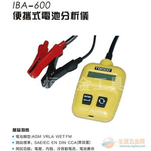 汽车电瓶的内阻多少
